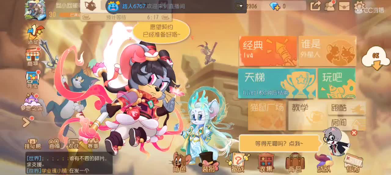 猫天梯  2023越来越好 第1段