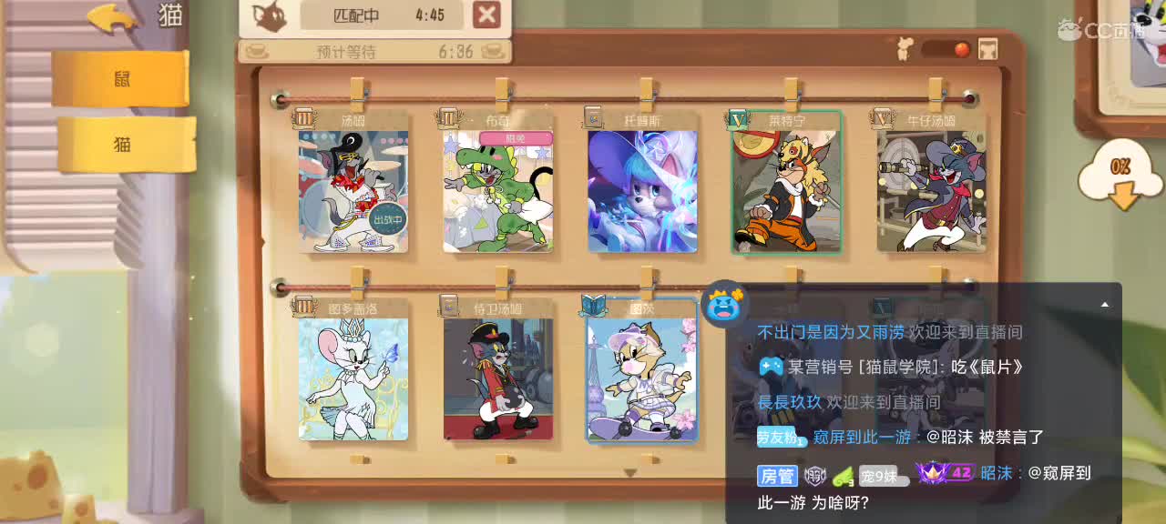 猫天梯  2023越来越好 第2段