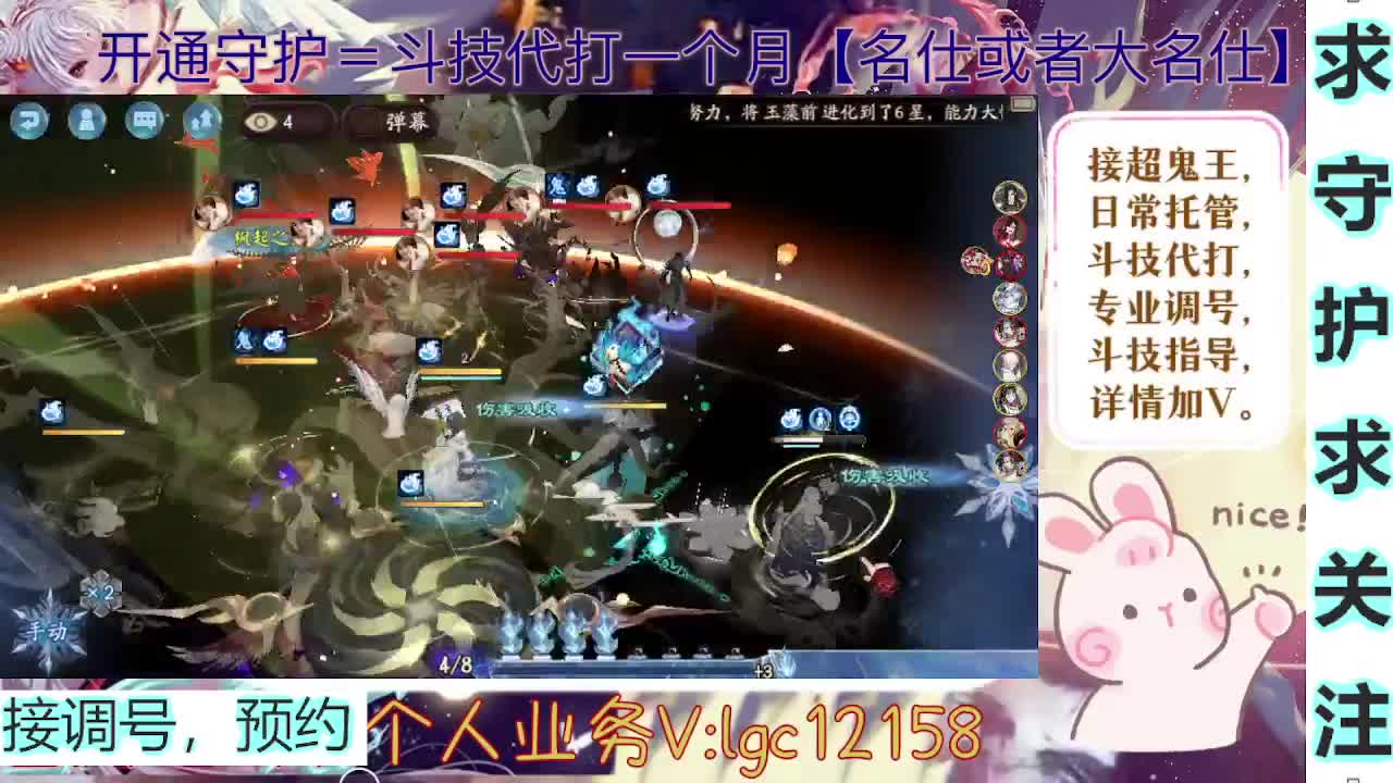 打打斗技，接斗技调号托管 第2段