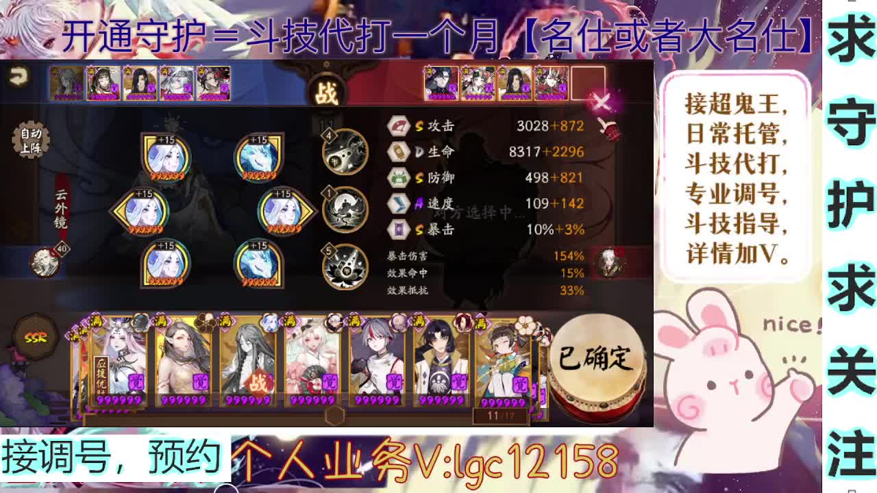 打打斗技，接斗技调号托管 第3段