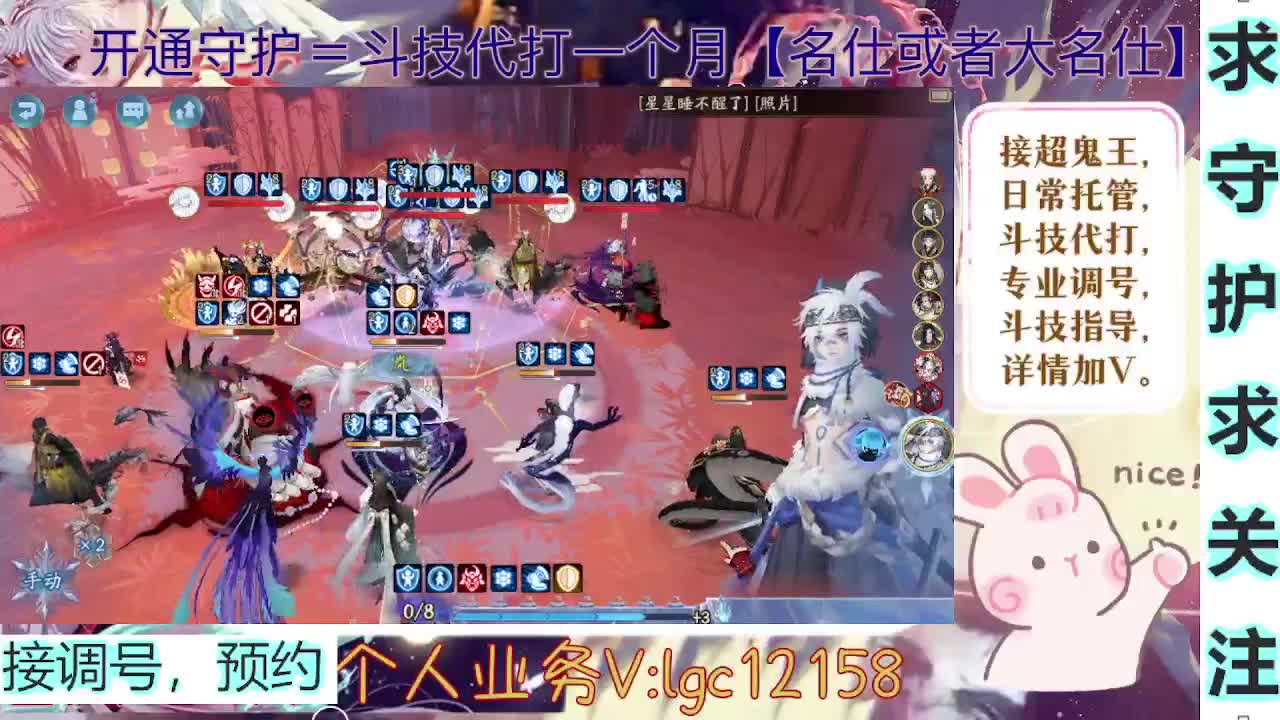 打打斗技，接斗技调号托管 第4段