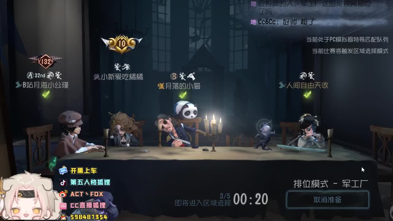 反向冲分 第2段