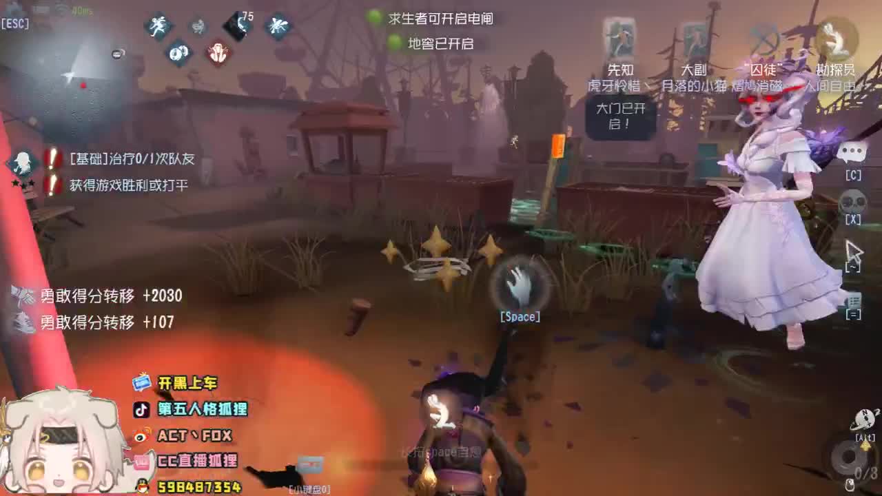 反向冲分 第4段