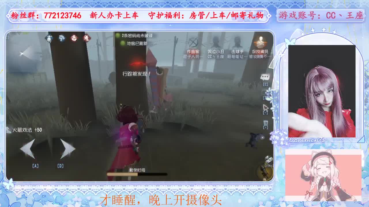 欢迎来到我的直播间 第2段