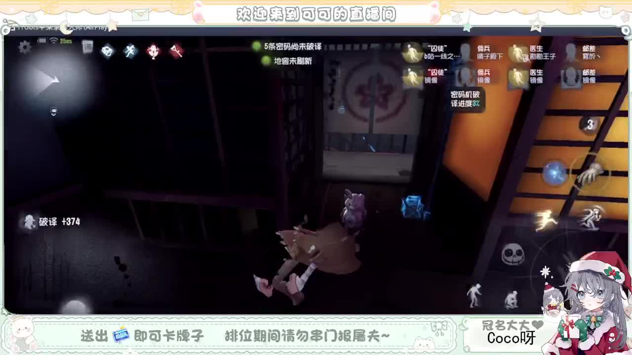 摆子上号 第2段