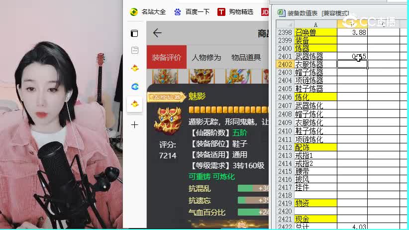 相聚长安女人