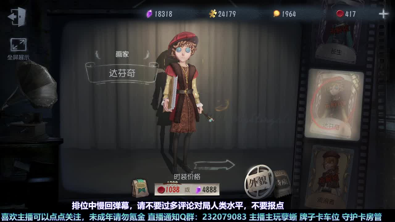 【白宵】孽蜥练习室 第1段