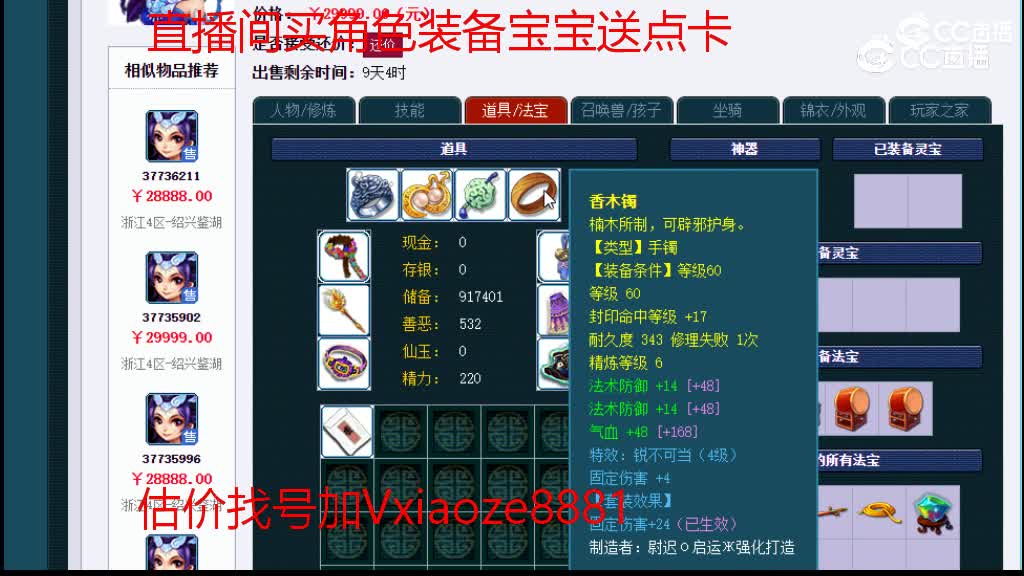 【主播点评】女儿村