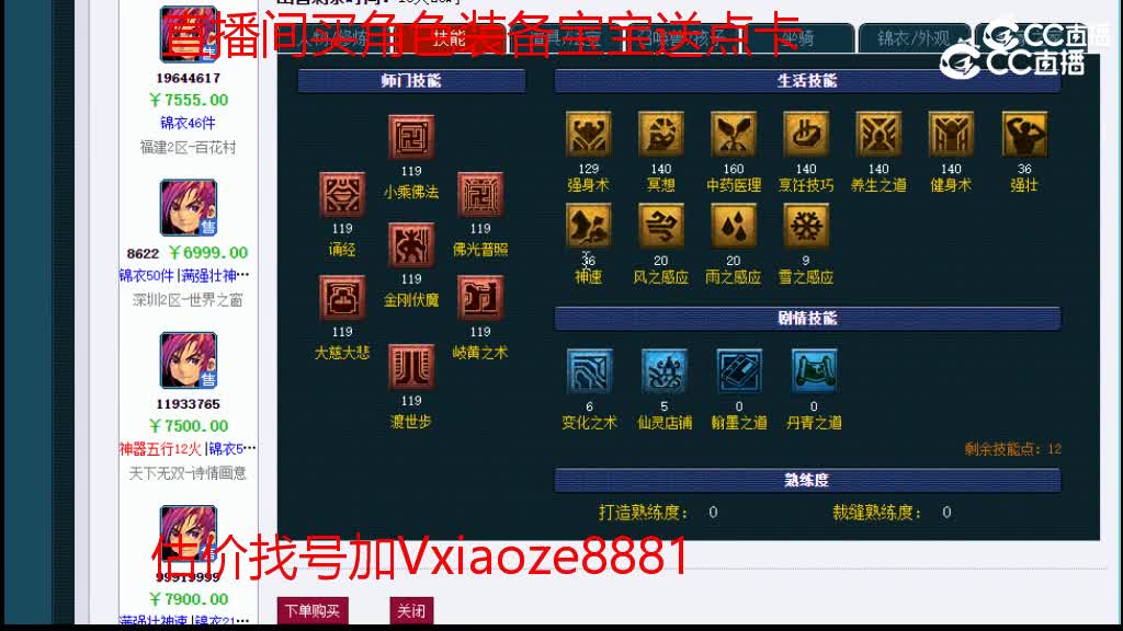 【主播点评】化生寺