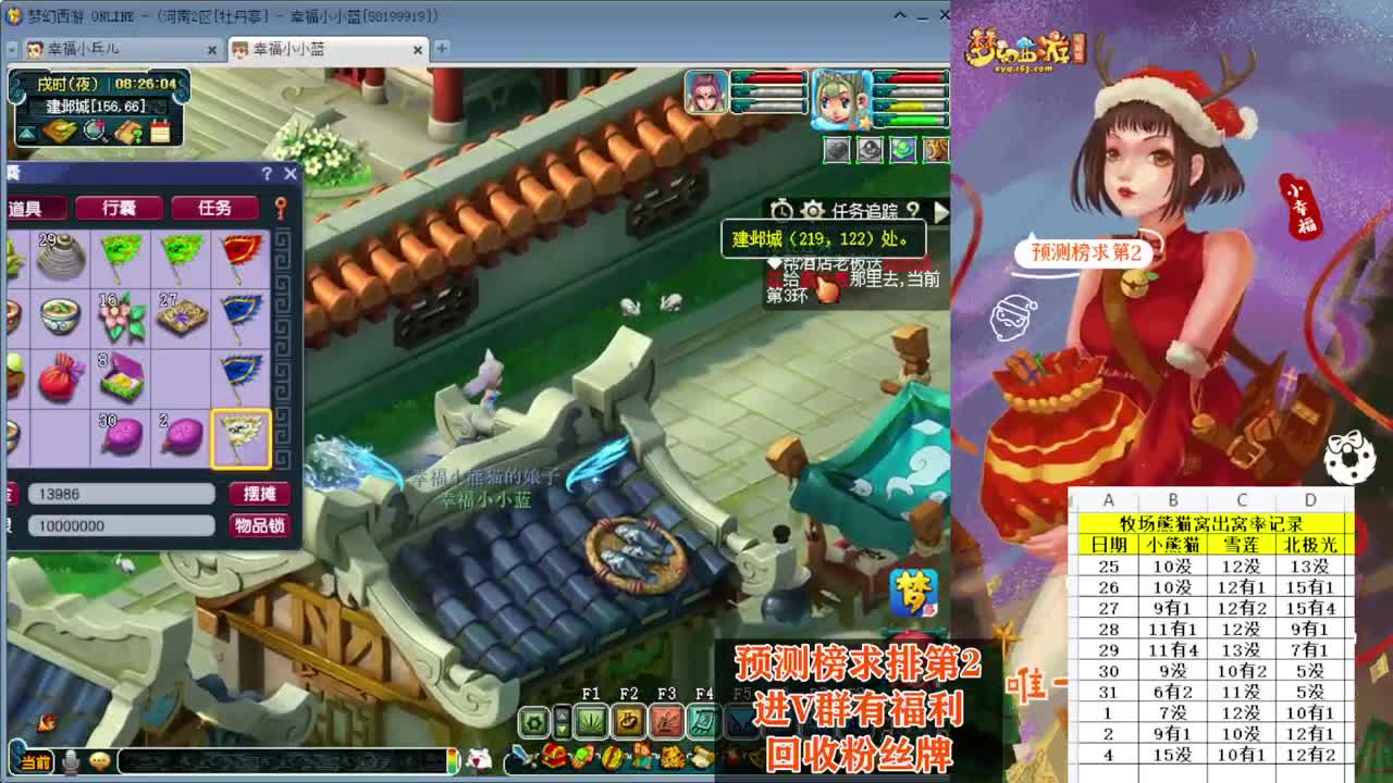 接仙玉积分❤接玲珑图大小图 第1段