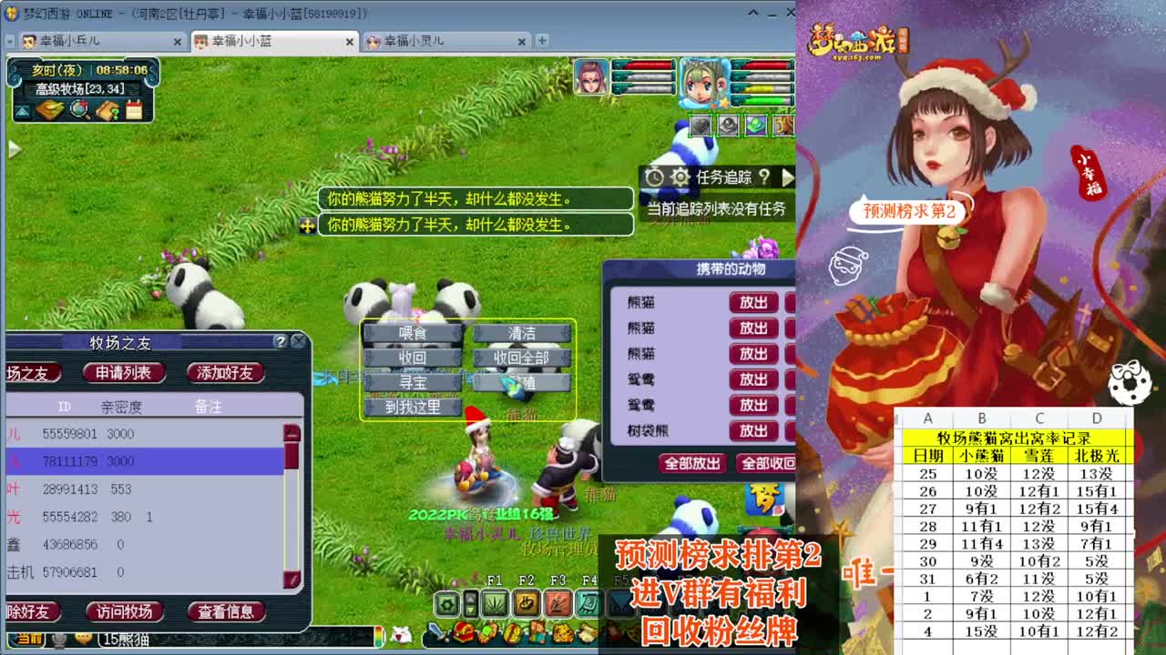 接仙玉积分❤接玲珑图大小图 第2段
