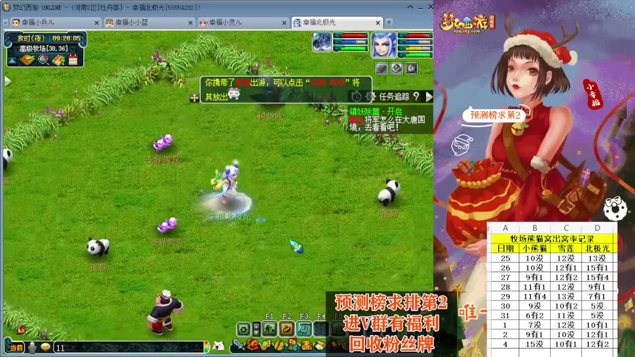 接仙玉积分❤接玲珑图大小图 第3段