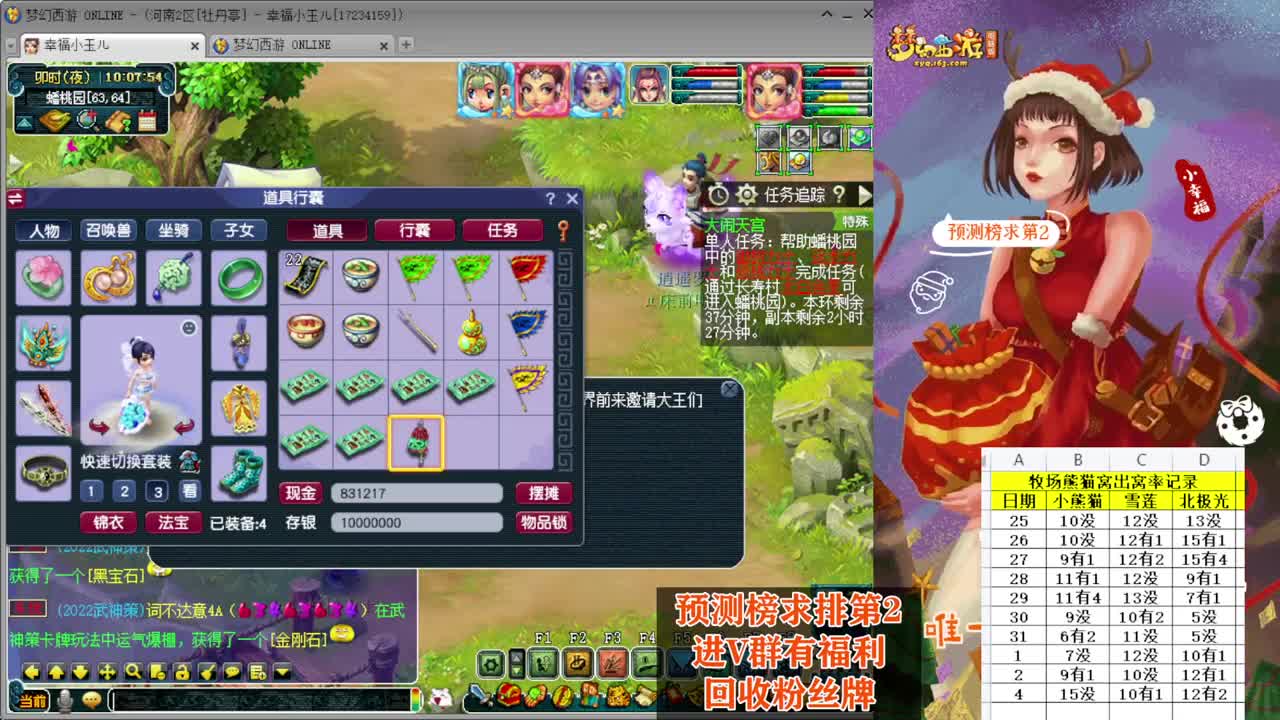 接仙玉积分❤接玲珑图大小图 第4段