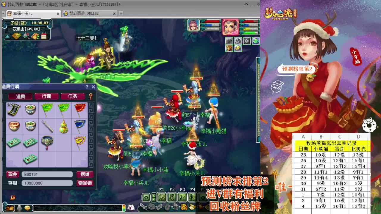 接仙玉积分❤接玲珑图大小图 第5段