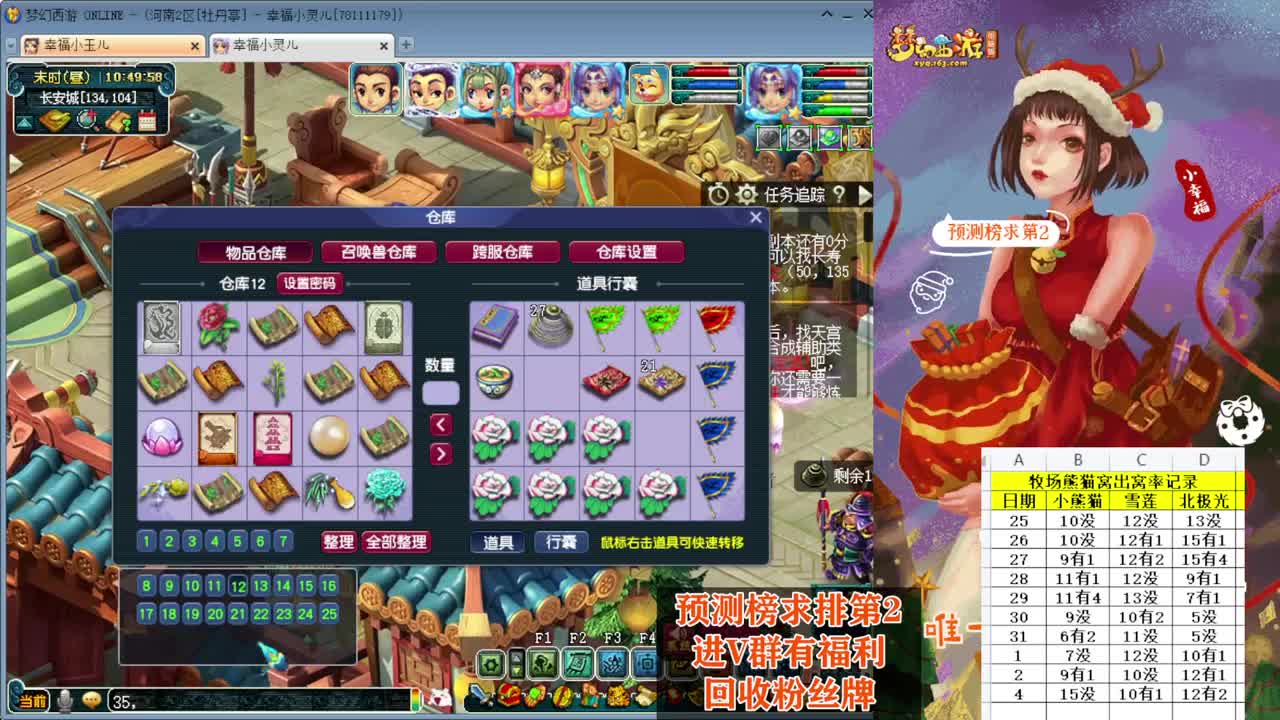 接仙玉积分❤接玲珑图大小图 第6段