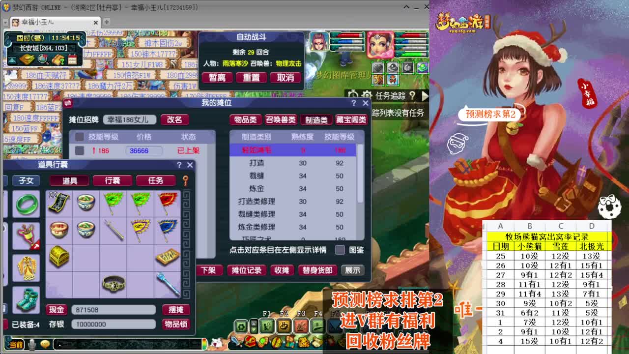 接仙玉积分❤接玲珑图大小图 第8段