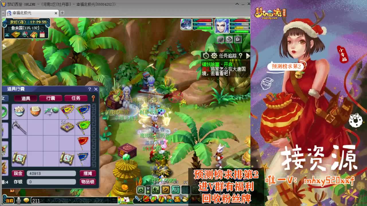 接仙玉积分❤接玲珑图大小图 第9段