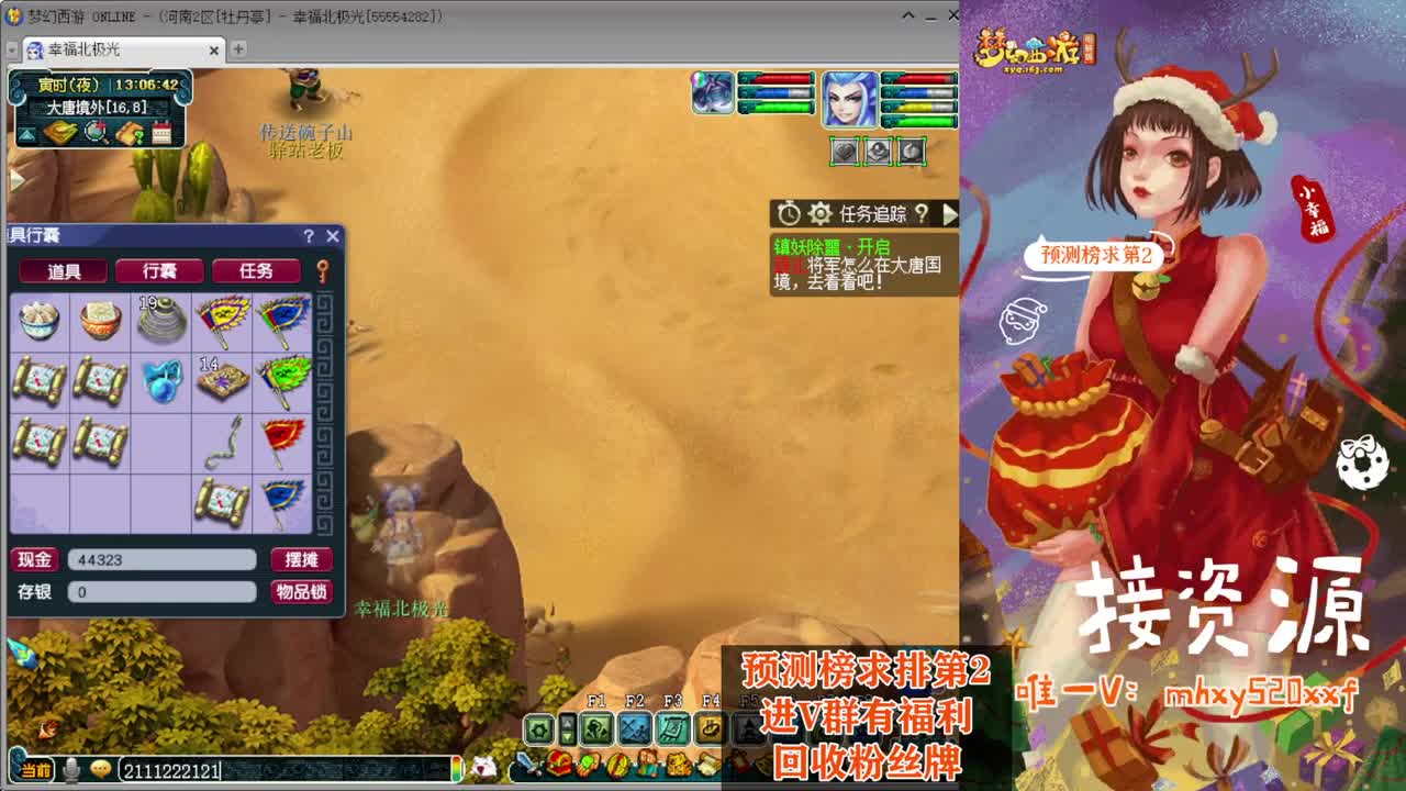 接仙玉积分❤接玲珑图大小图 第10段