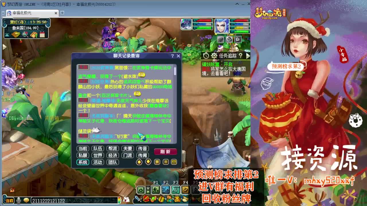 接仙玉积分❤接玲珑图大小图 第11段