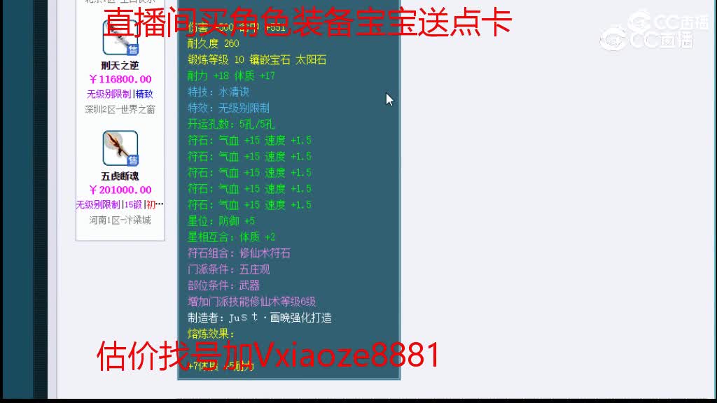 【主播点评】刑天之逆