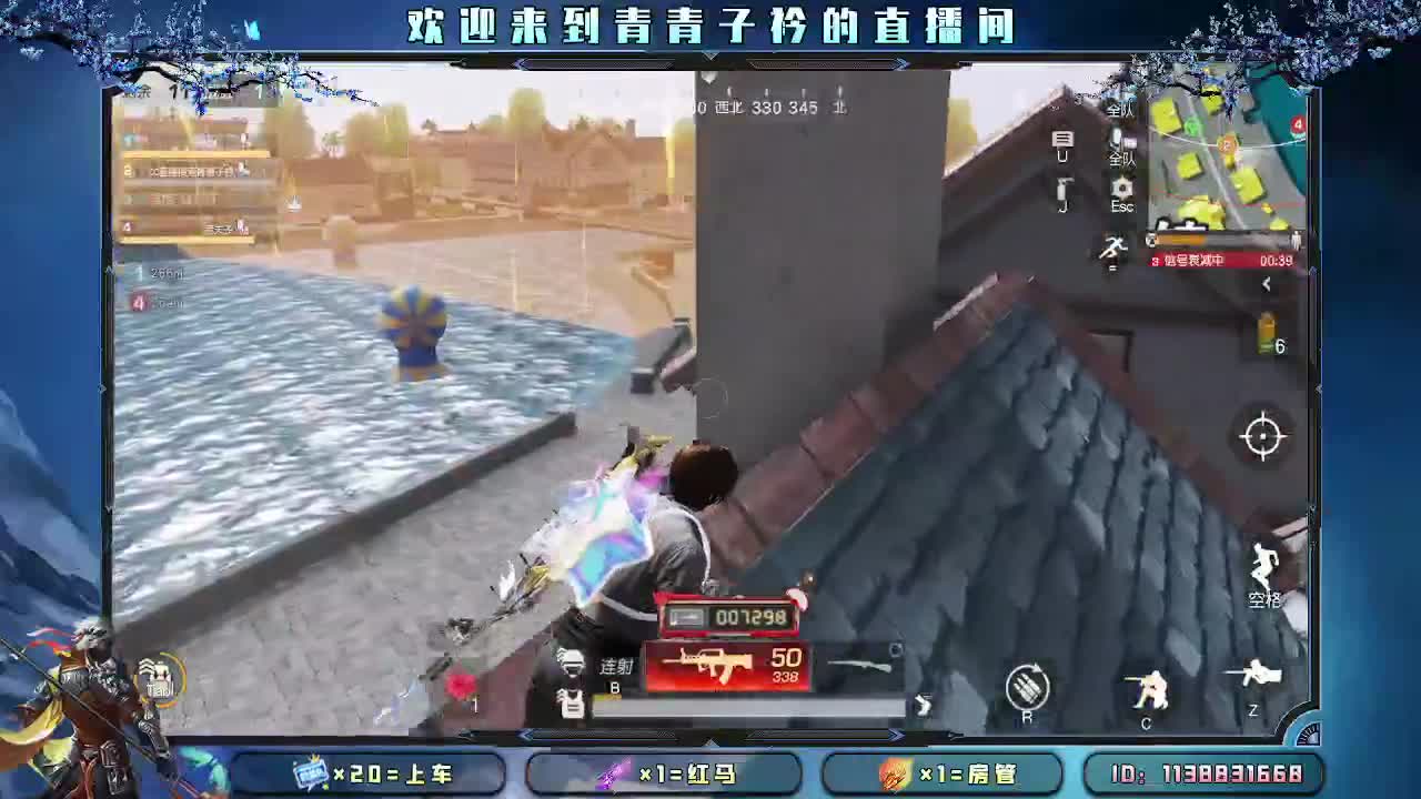 直播的第一天。 第1段
