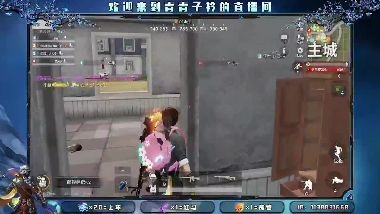 直播的第一天。 第2段