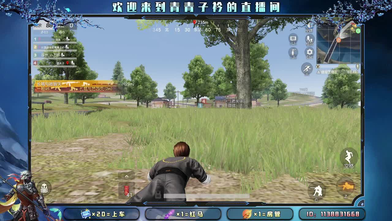 直播的第一天。 第3段