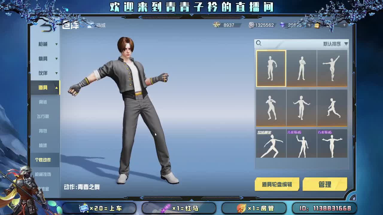 直播的第一天。 第4段