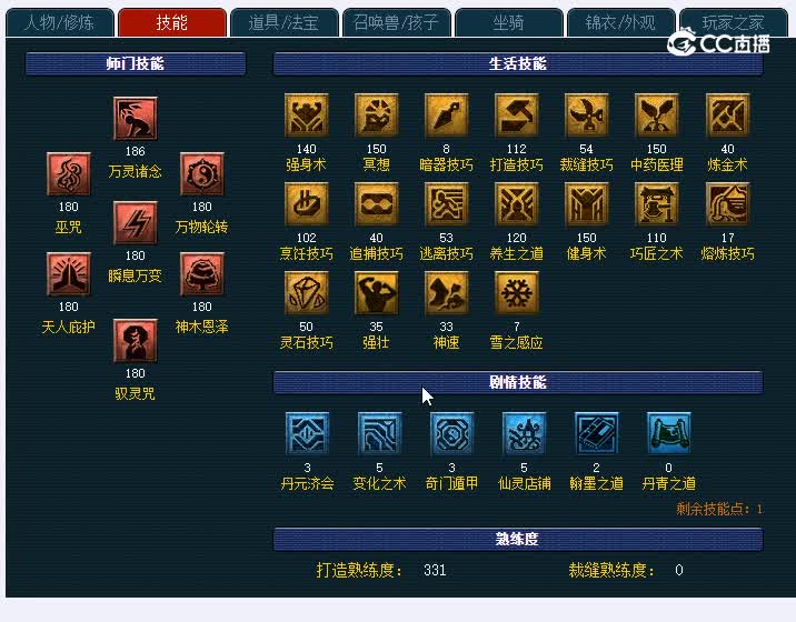 175神木2