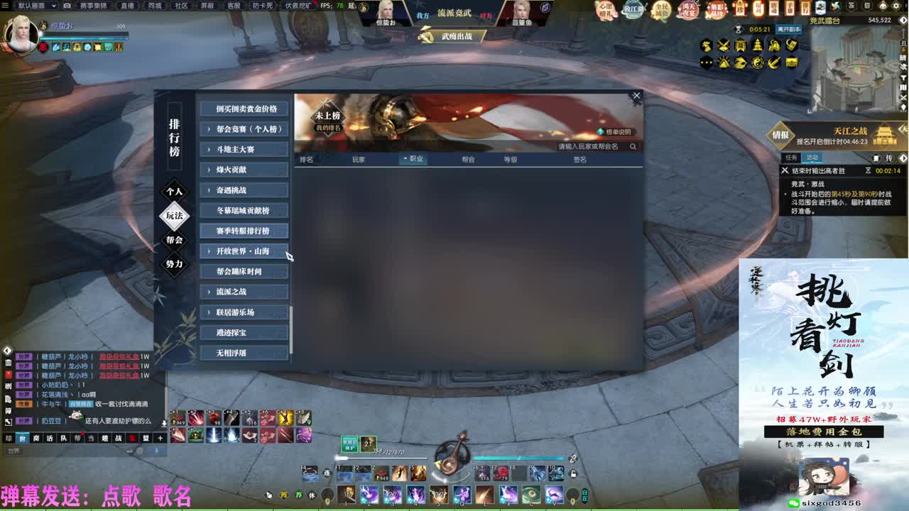 挑灯看剑收47W 第3段