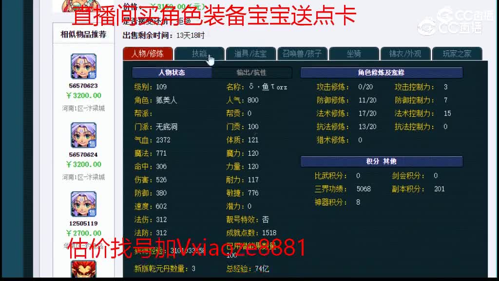 【主播点评】无底洞