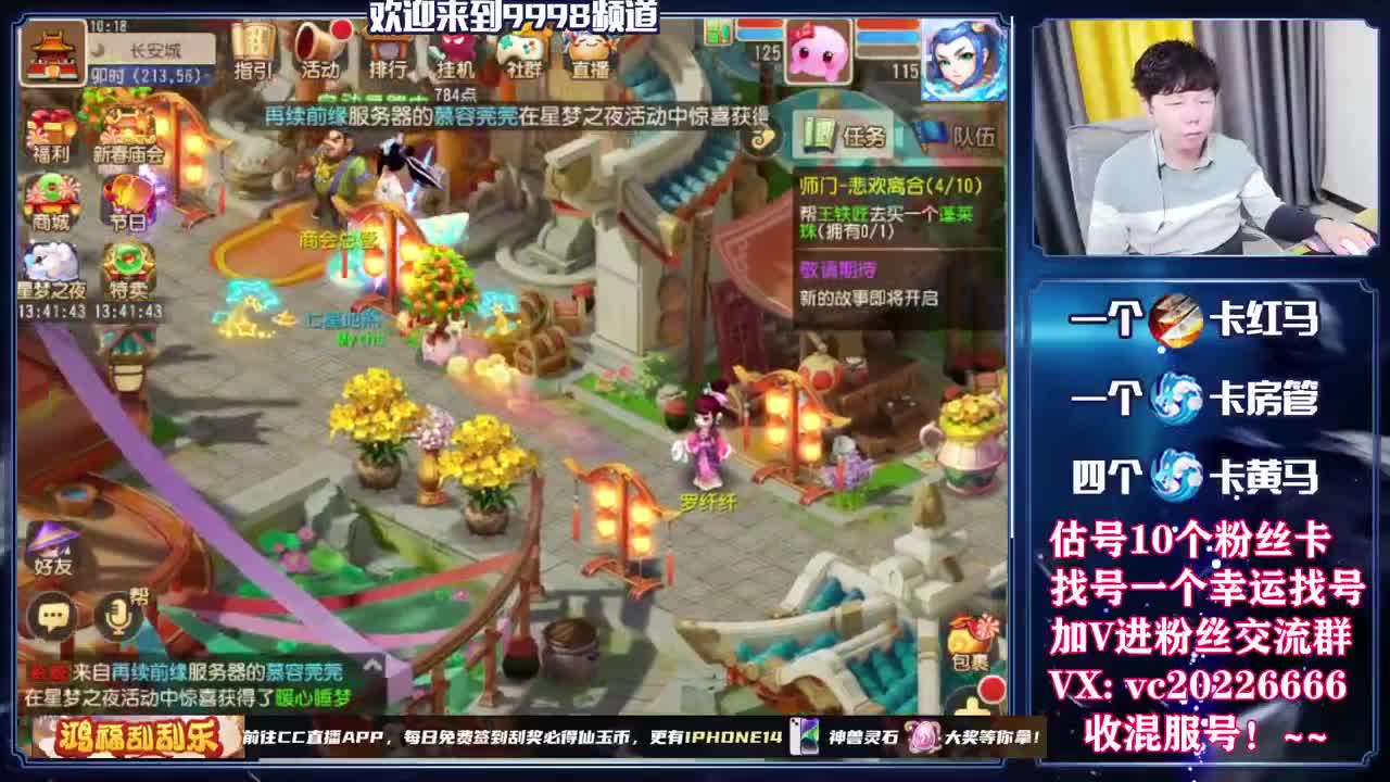 梦幻百科，免费接资源 第2段