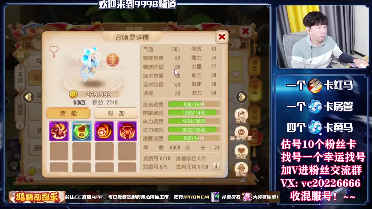 梦幻百科，免费接资源 第3段