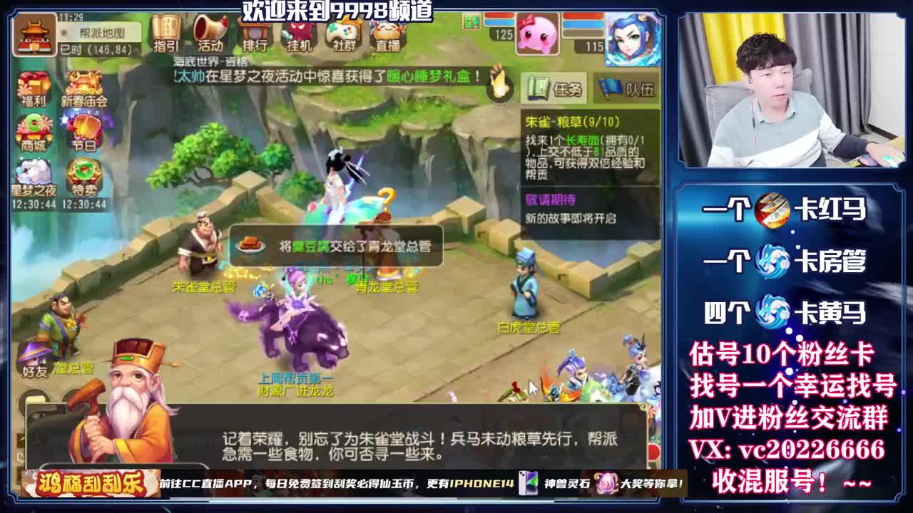 梦幻百科，免费接资源 第4段