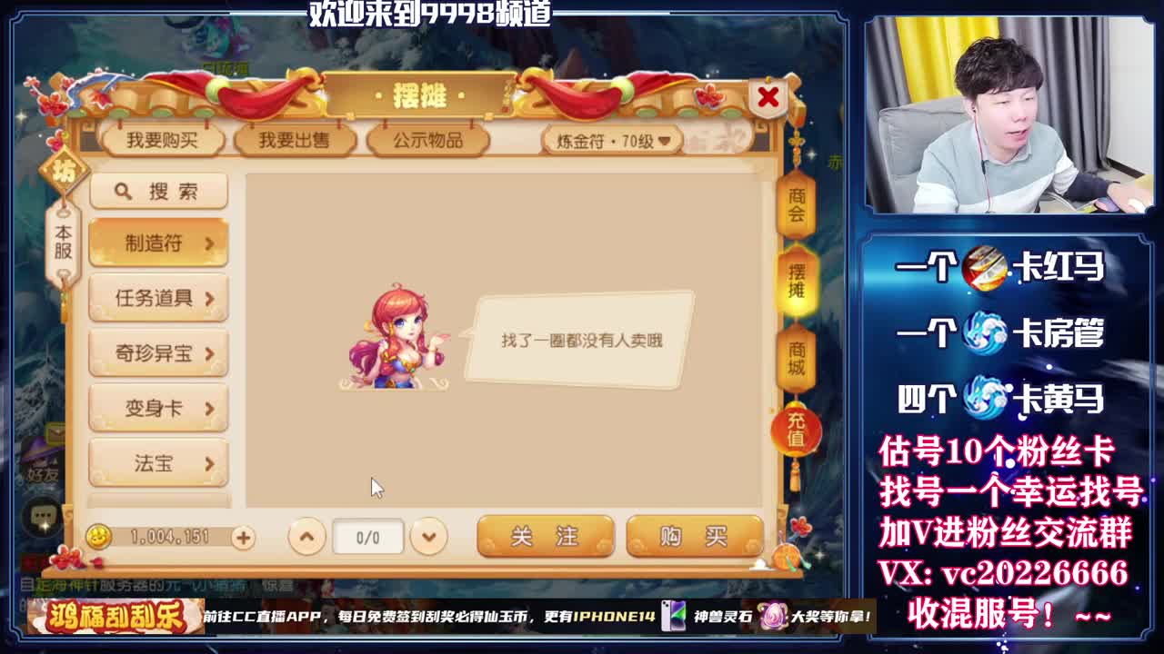 梦幻百科，免费接资源 第6段