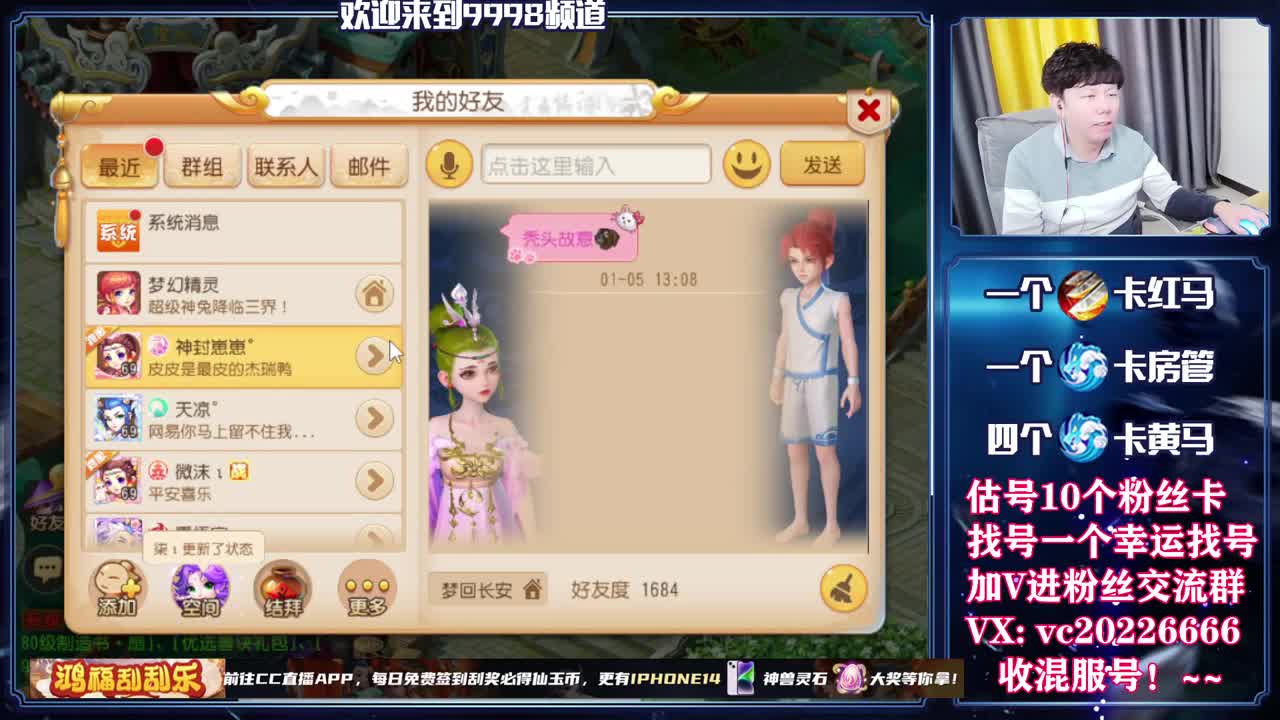 梦幻百科，免费接资源 第8段