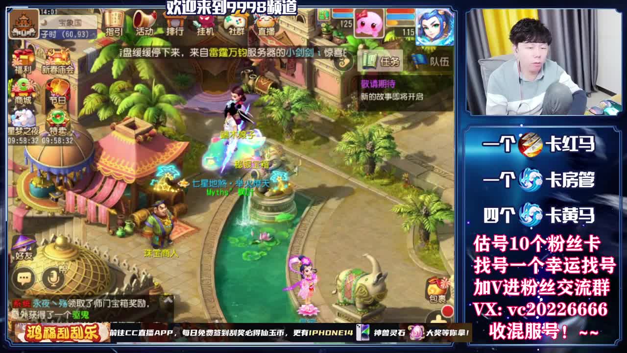 梦幻百科，免费接资源 第9段