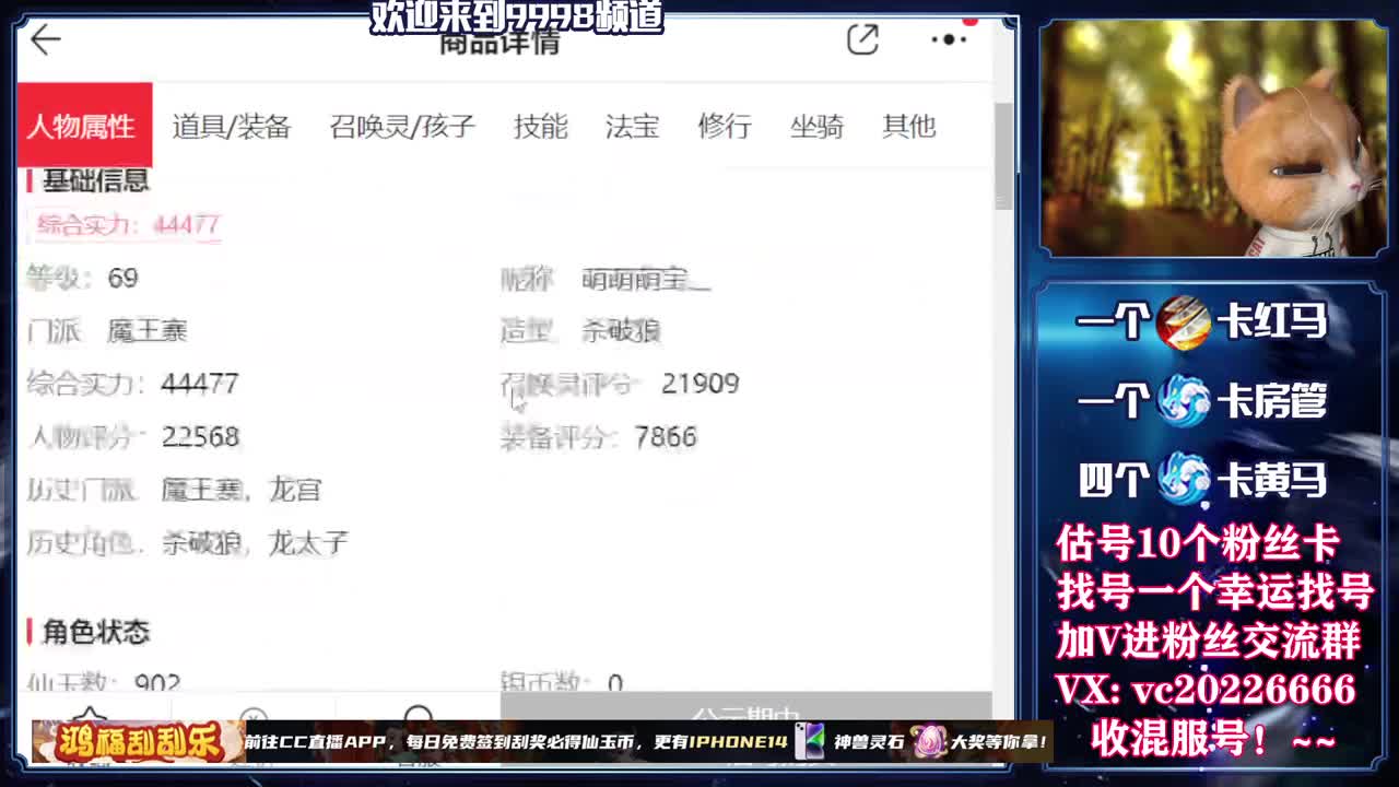 梦幻百科，免费接资源 第10段