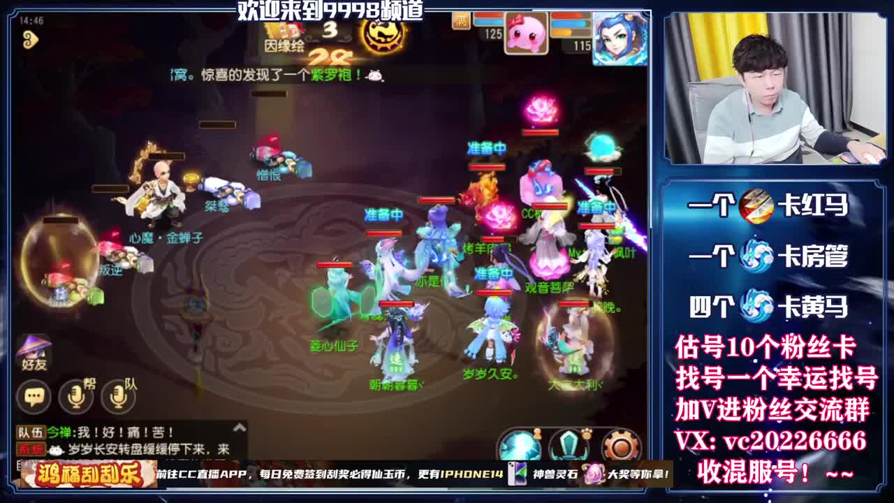 梦幻百科，免费接资源 第11段