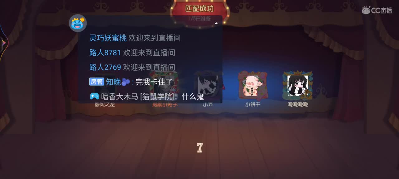 更新了咯喂 第7段