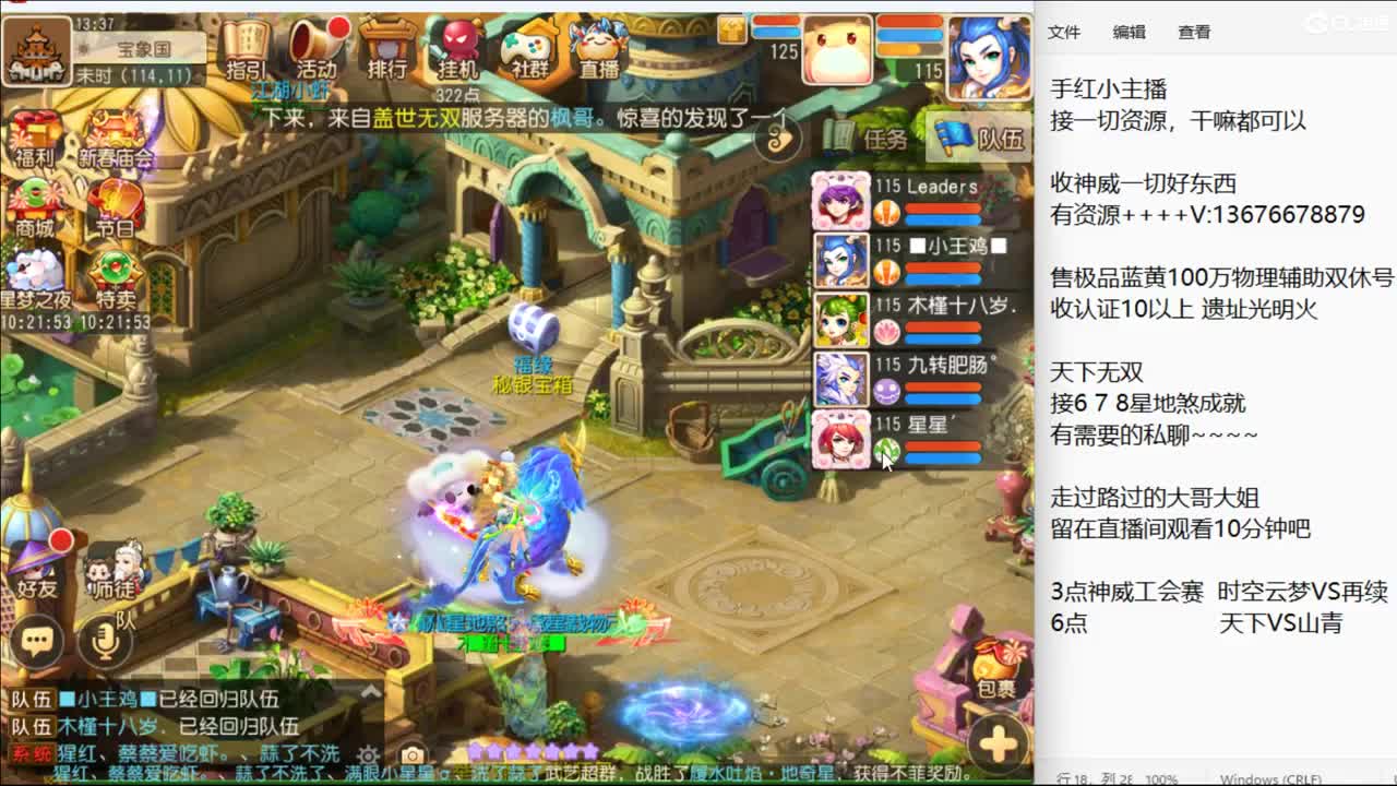 晚点看工会赛咯~ 第2段