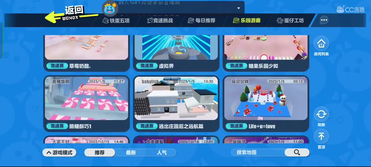 冲鸭冲鸭～ 第4段