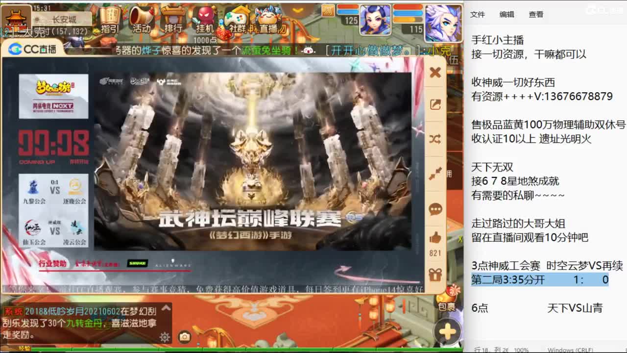 晚点看工会赛咯~ 第6段