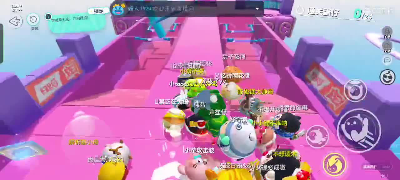 冲鸭冲鸭～ 第6段