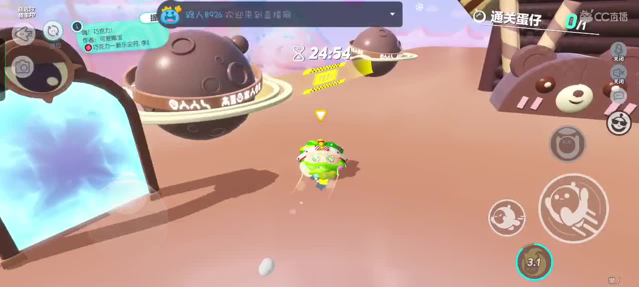 冲鸭冲鸭～ 第2段