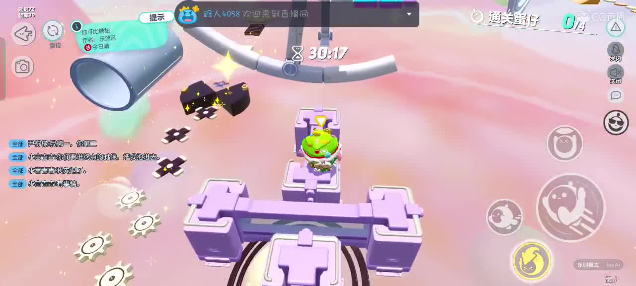 冲鸭冲鸭～ 第3段