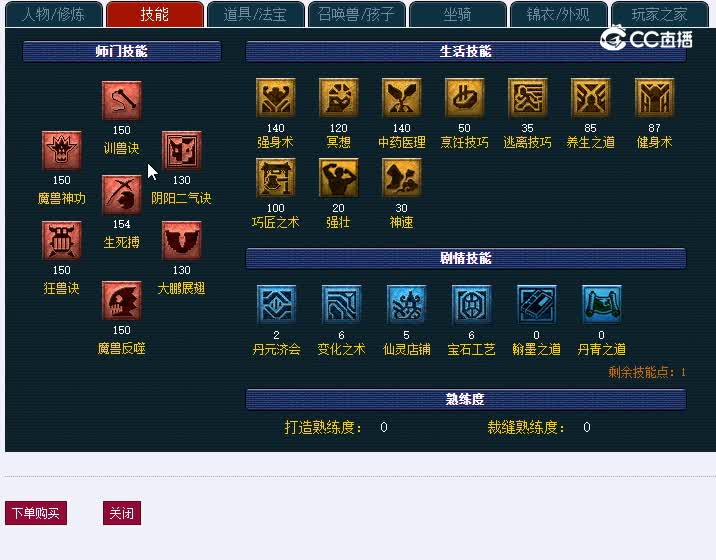 129狮驼
