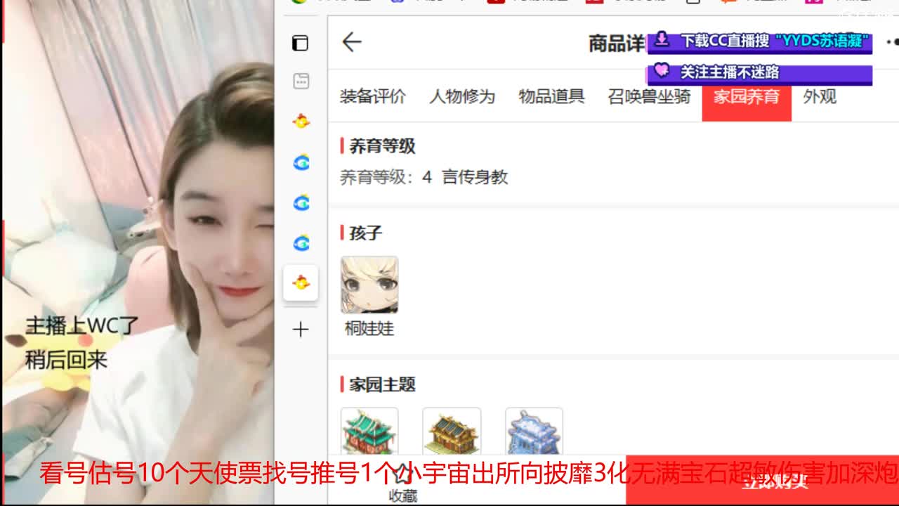 10个天使票接看号估号 第7段