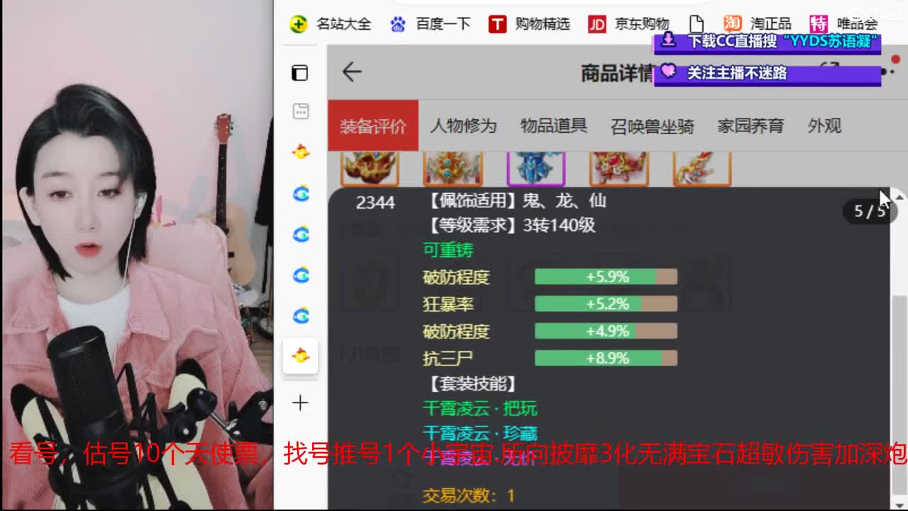 10个天使票接看号估号 第2段