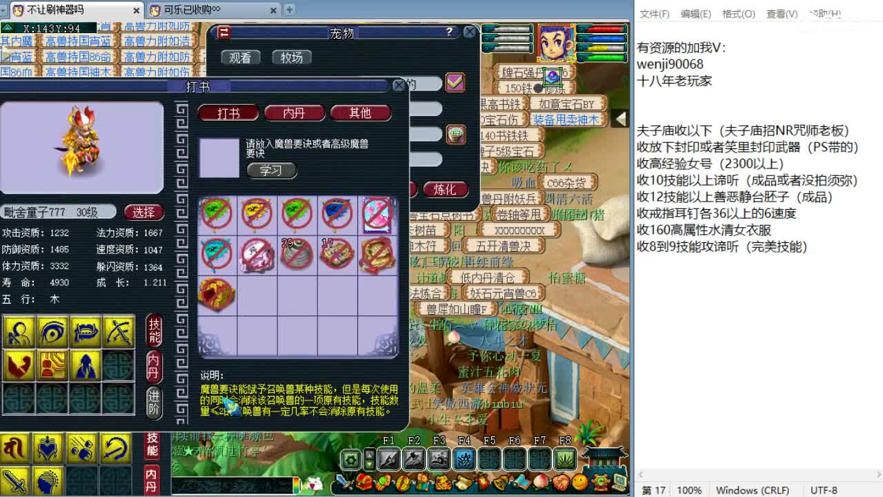 回顾剑会！接资源！ 第1段